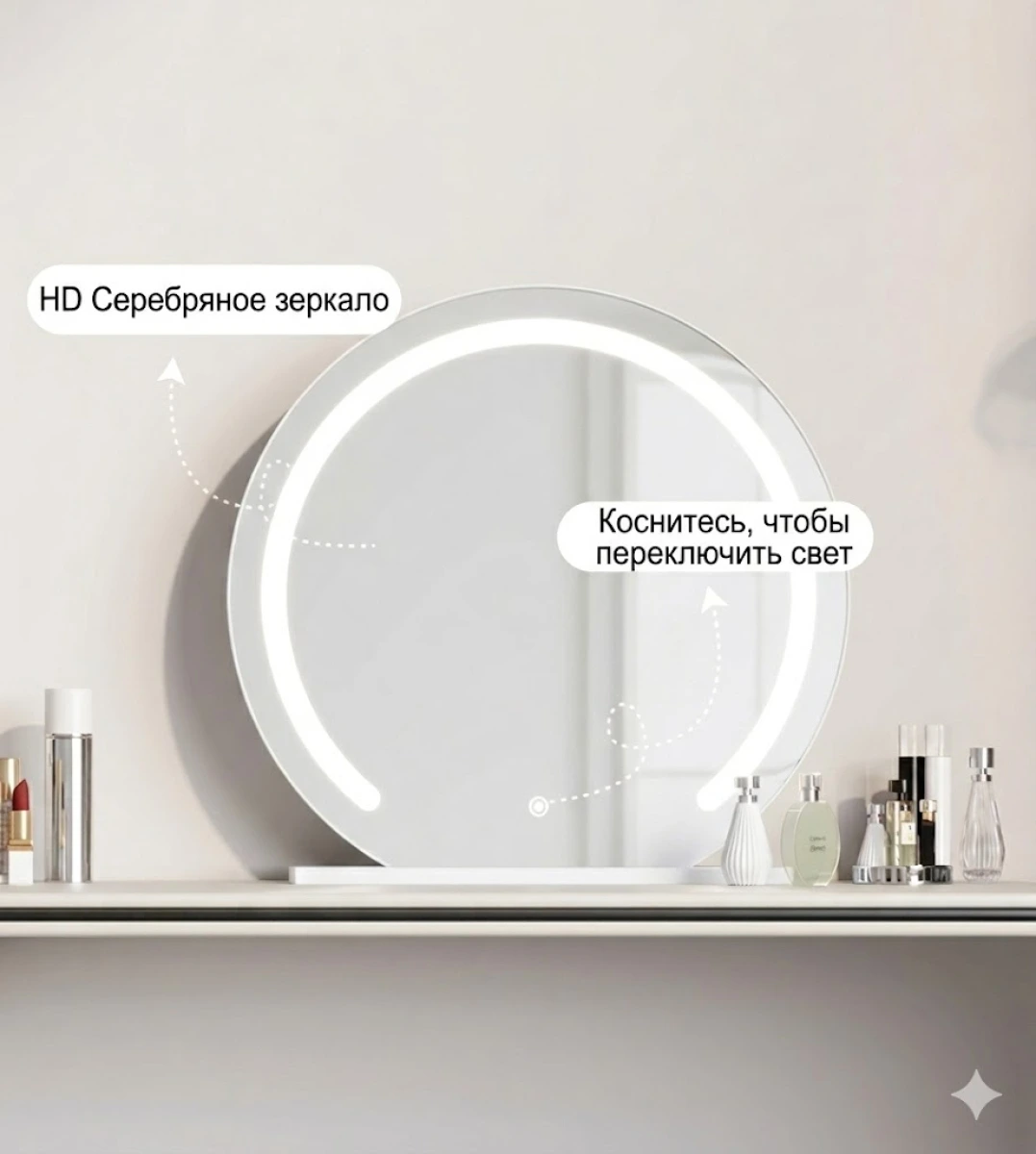 Раздвижной туалетный столик с сенсорным зеркалом, 6 ящиков (белый) картинка