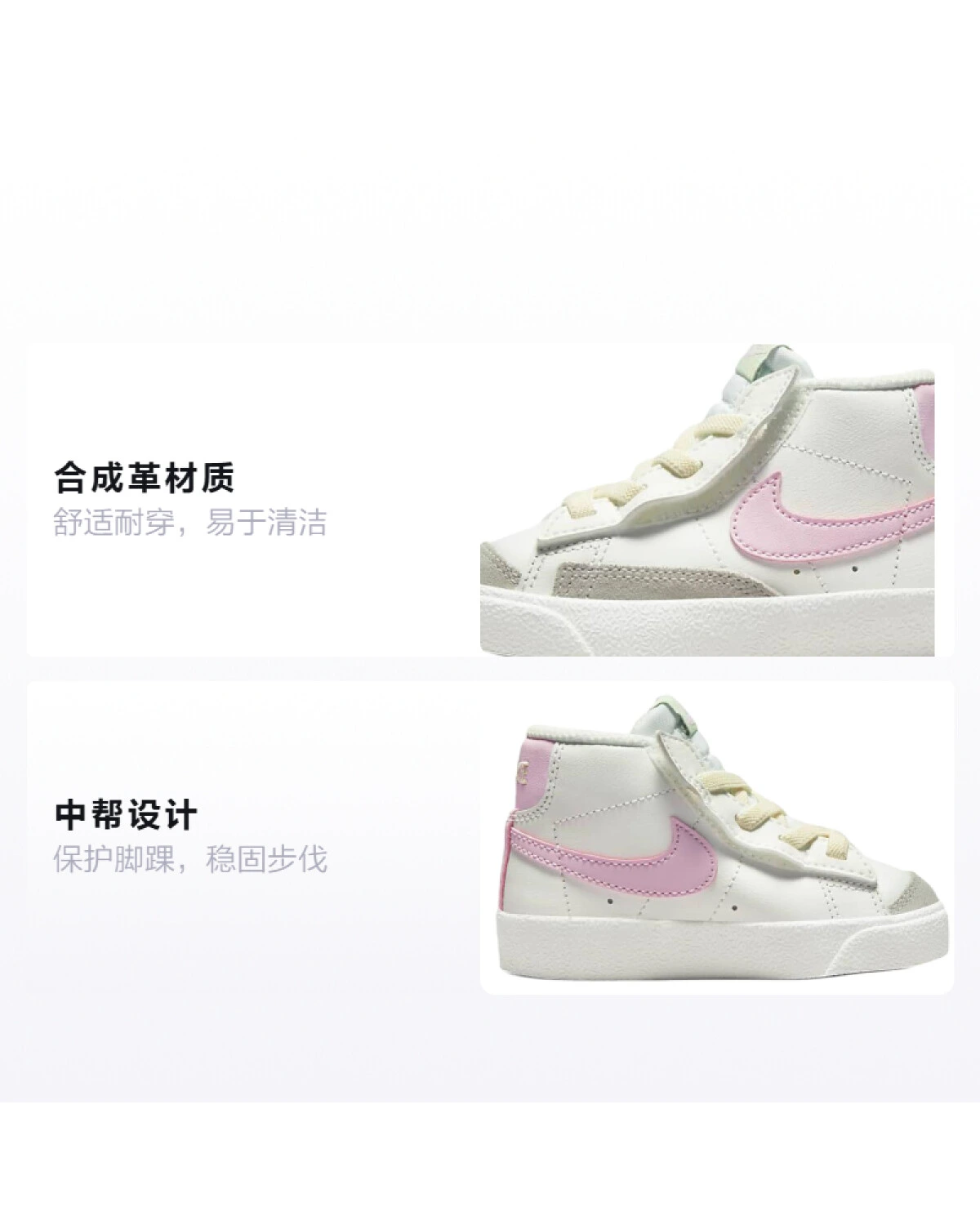 Nike Blazer 77 детские кроссовки средние бело-розовые из искусственной кожи картинка