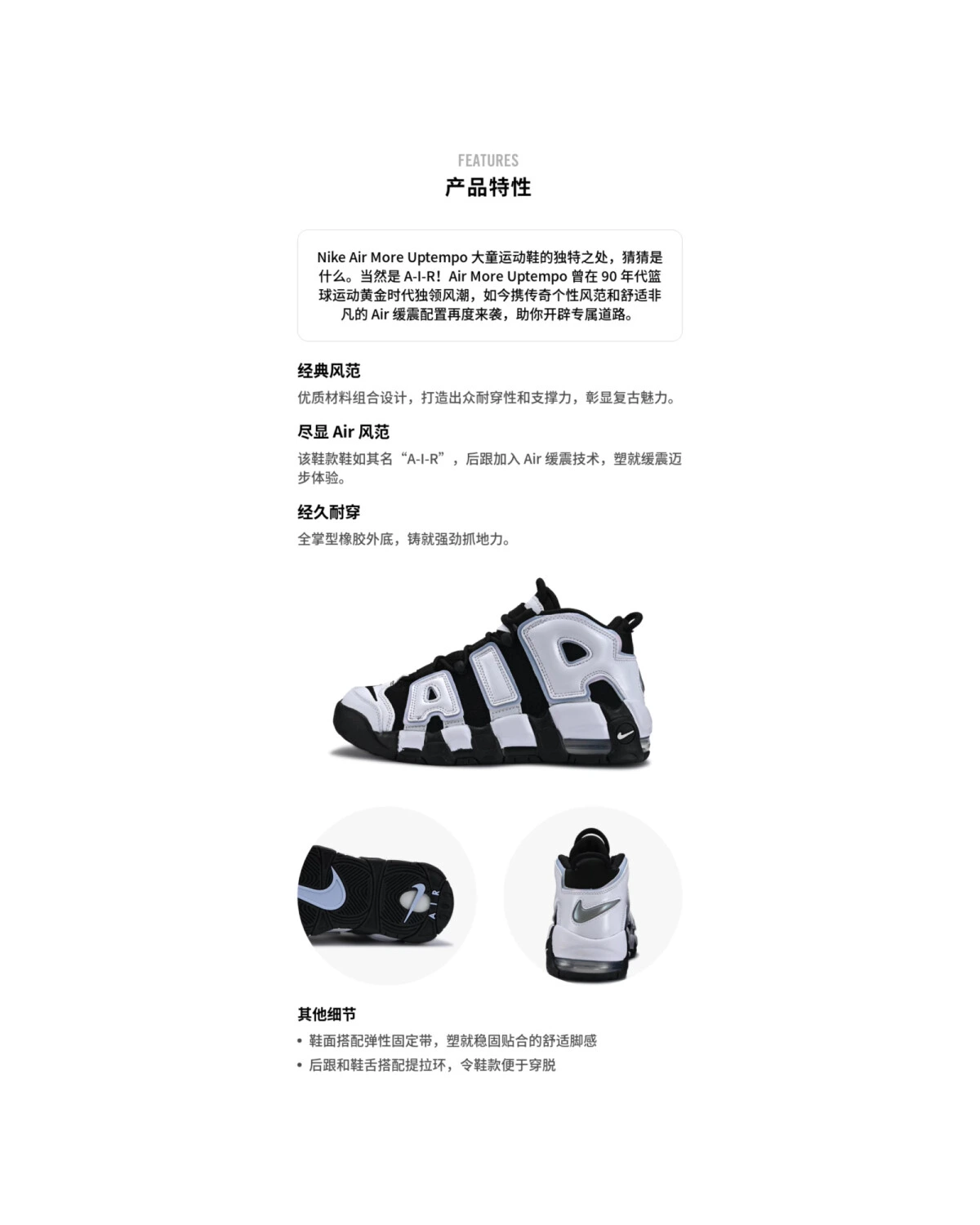 Nike Air More Uptempo детские баскетбольные кроссовки кожаные черно-белые картинка