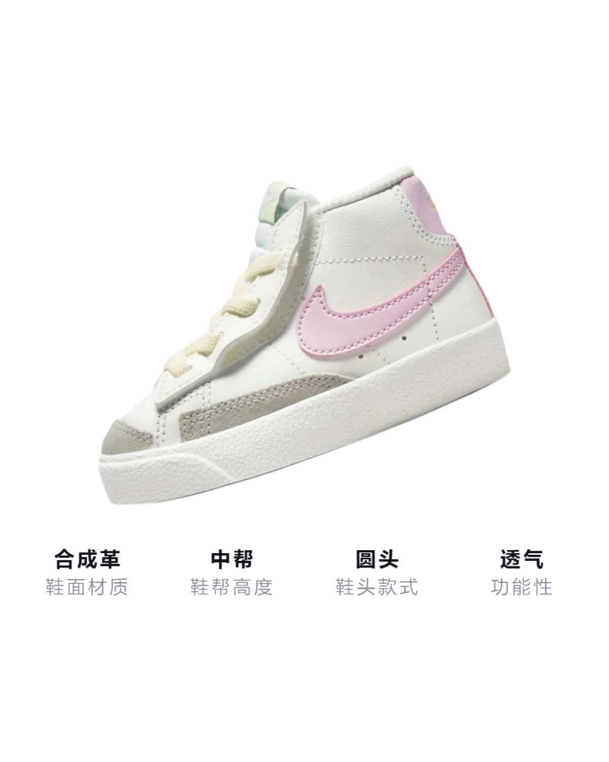 Nike Blazer 77 детские кроссовки средние бело-розовые из искусственной кожи картинка