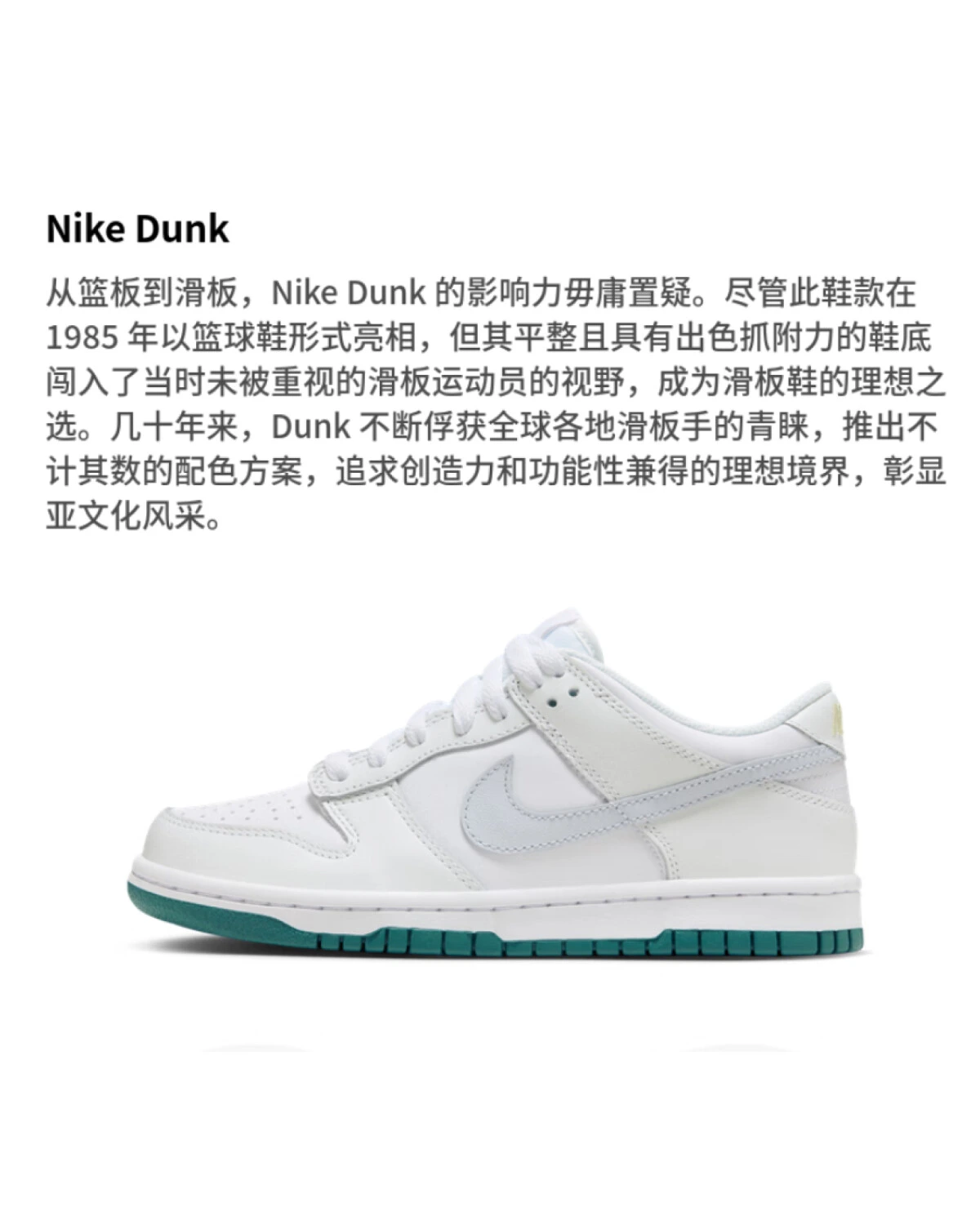 Nike Dunk детские кроссовки белые кожаные картинка