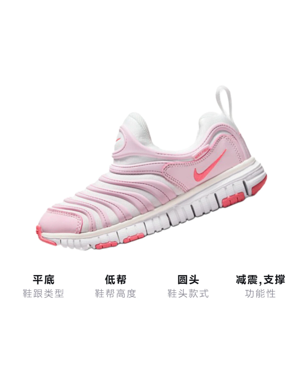 Nike Dynamo Free детские кроссовки розовые с амортизацией картинка