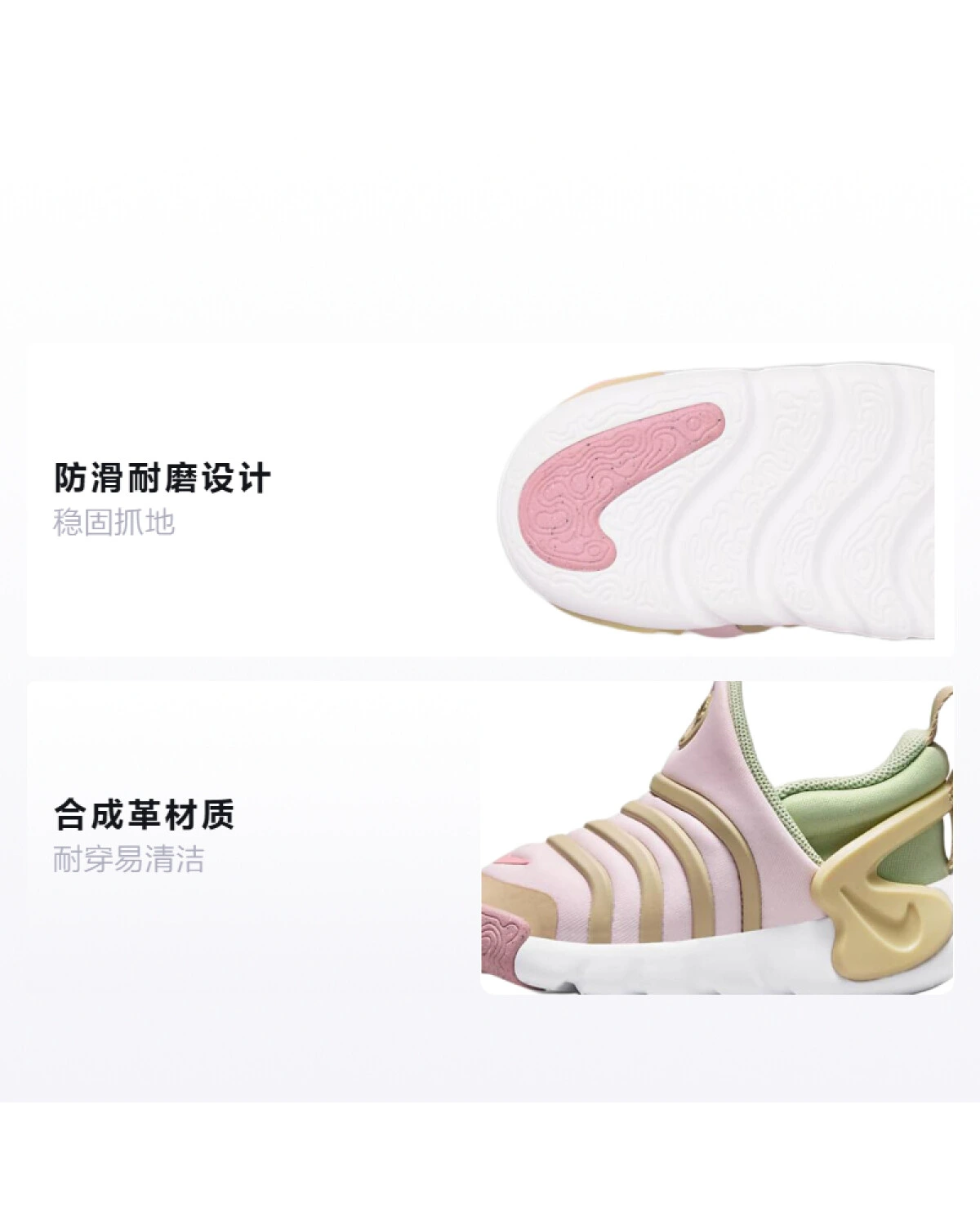 Nike Dynamo GO детские кроссовки розово-зеленые противоскользящие для обучения ходьбе картинка