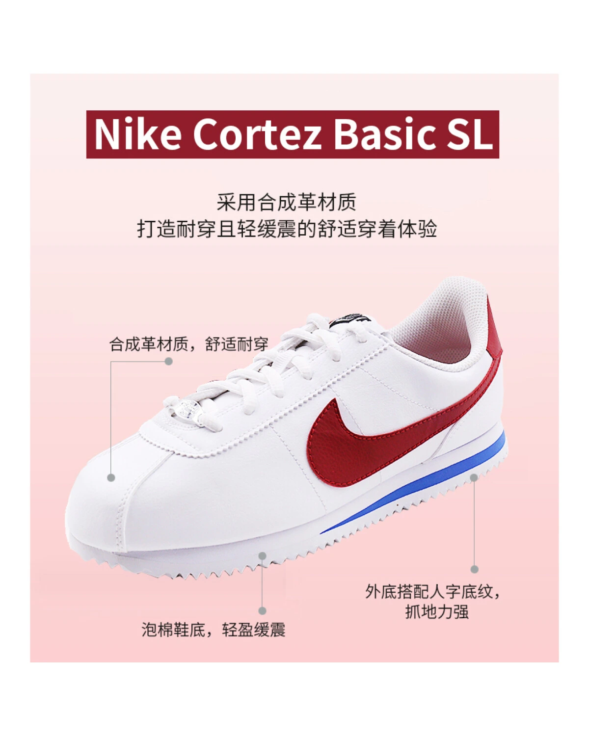 Nike Cortez Basic SL детские кроссовки бело-красные синтетические картинка